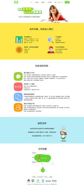 互聯(lián)網(wǎng)幼教產(chǎn)品官方宣傳網(wǎng)站與電子商務(wù)平臺(tái)一體化設(shè)計(jì)全案